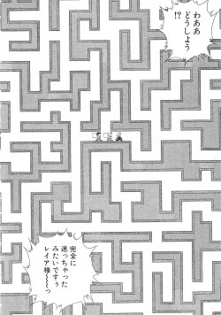 Page 135 of Joousama Wars