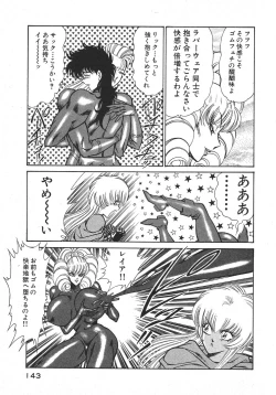 Page 146 of Joousama Wars