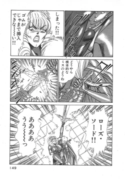 Page 152 of Joousama Wars