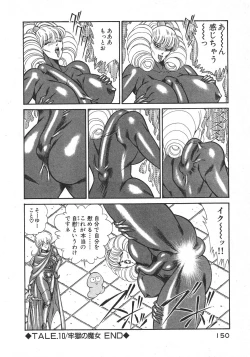 Page 153 of Joousama Wars