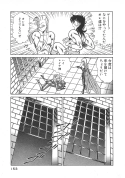 Page 156 of Joousama Wars