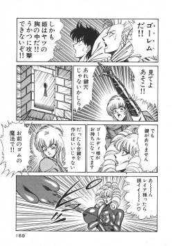 Page 162 of Joousama Wars