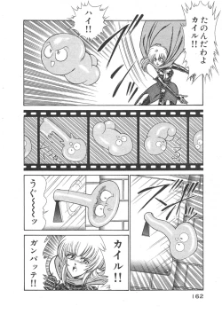 Page 165 of Joousama Wars