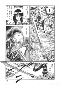 Page 16 of Joousama Wars