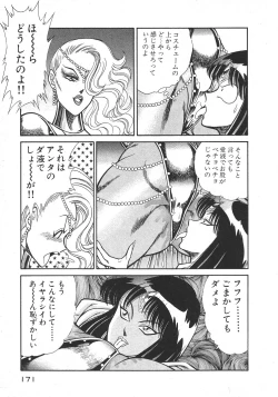 Page 174 of Joousama Wars