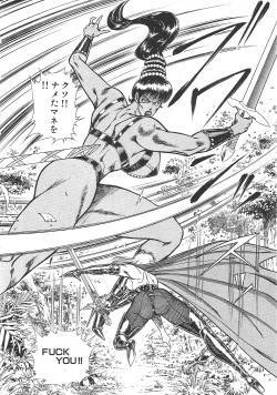 Page 17 of Joousama Wars