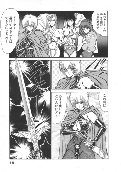 Page 184 of Joousama Wars