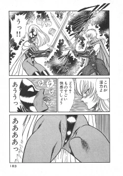 Page 186 of Joousama Wars