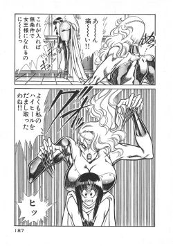 Page 190 of Joousama Wars