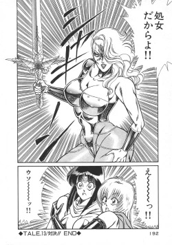 Page 195 of Joousama Wars