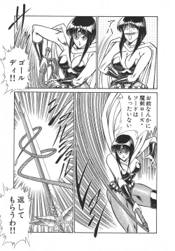 Page 198 of Joousama Wars