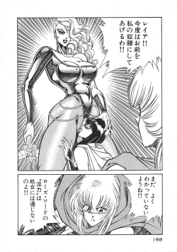 Page 201 of Joousama Wars