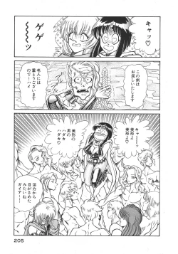 Page 208 of Joousama Wars