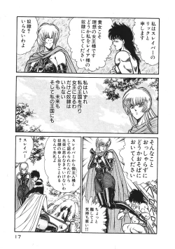 Page 20 of Joousama Wars