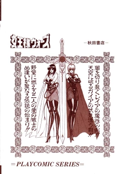 Page 213 of Joousama Wars