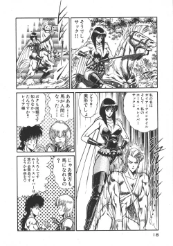 Page 21 of Joousama Wars