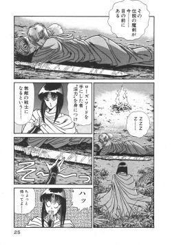 Page 28 of Joousama Wars