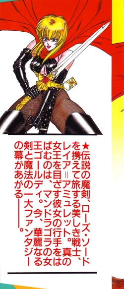 Page 2 of Joousama Wars