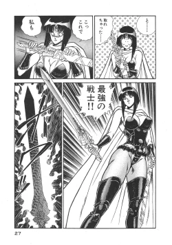 Page 30 of Joousama Wars