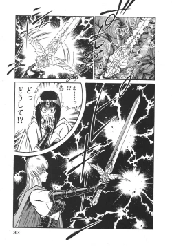 Page 36 of Joousama Wars