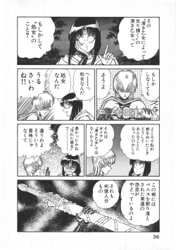 Page 39 of Joousama Wars