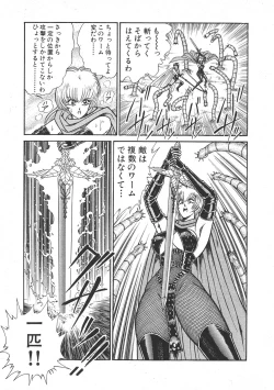 Page 54 of Joousama Wars