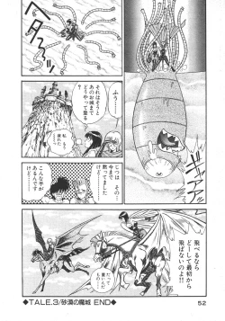 Page 55 of Joousama Wars