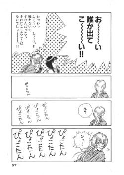 Page 60 of Joousama Wars