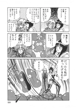 Page 62 of Joousama Wars