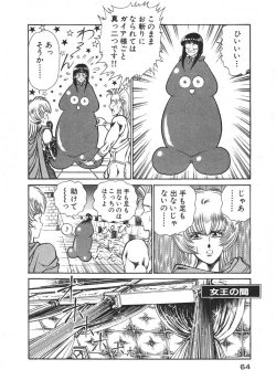 Page 67 of Joousama Wars