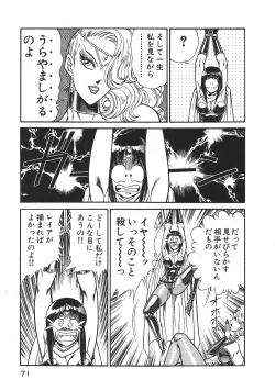 Page 74 of Joousama Wars