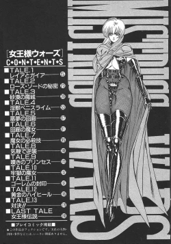 Page 7 of Joousama Wars