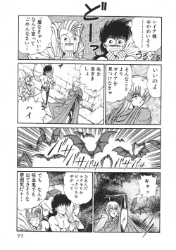 Page 80 of Joousama Wars