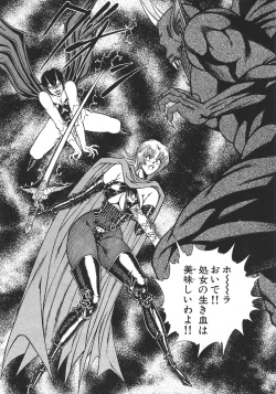 Page 87 of Joousama Wars