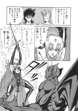 Page 88 of Joousama Wars