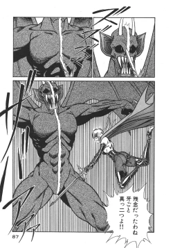 Page 90 of Joousama Wars