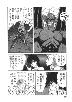 Page 91 of Joousama Wars