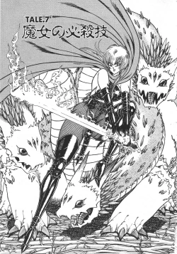 Page 98 of Joousama Wars