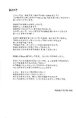 Page 26 of Kenka shimasu ka？Yes or No？| Shall We Fight? Yes or No?