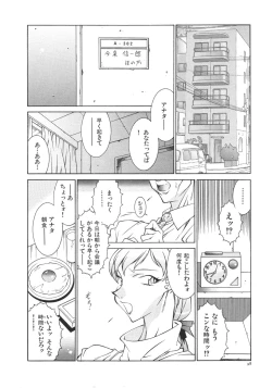 Page 101 of Oba Ryouko