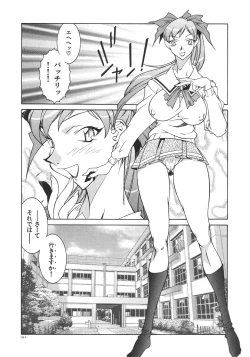 Page 104 of Oba Ryouko