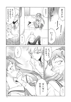 Page 106 of Oba Ryouko