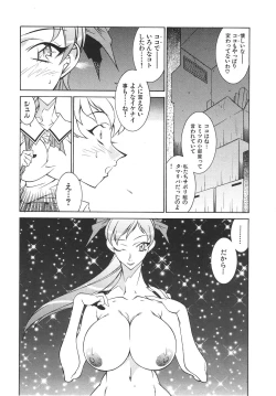 Page 108 of Oba Ryouko