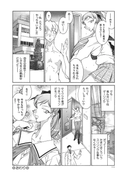Page 115 of Oba Ryouko