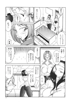 Page 120 of Oba Ryouko