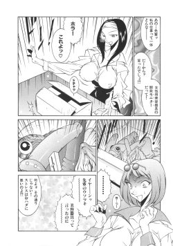 Page 121 of Oba Ryouko