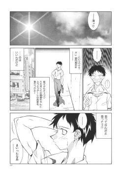 Page 134 of Oba Ryouko