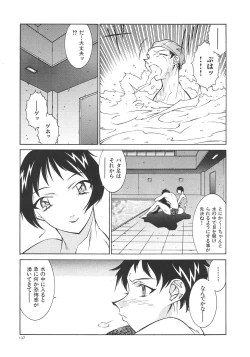 Page 140 of Oba Ryouko
