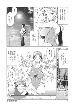 Page 151 of Oba Ryouko