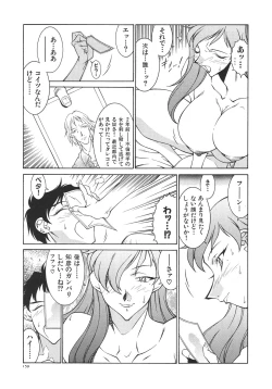 Page 162 of Oba Ryouko